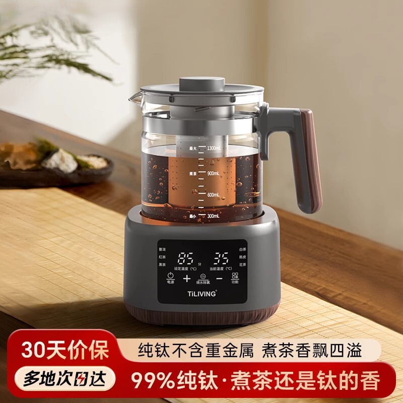 Titanium Tea Brewing Kettle 2025 New Model Steam Tea Brewing Kettle Office Small Glass High-End Tea Maker Spray Type