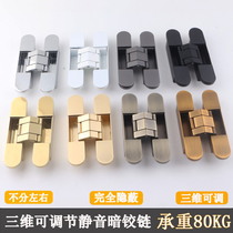 Three-dimensional adjustable invisible hidden cross hinge folding door hinge inside and outside opening hidden hinge room door hidden hinge