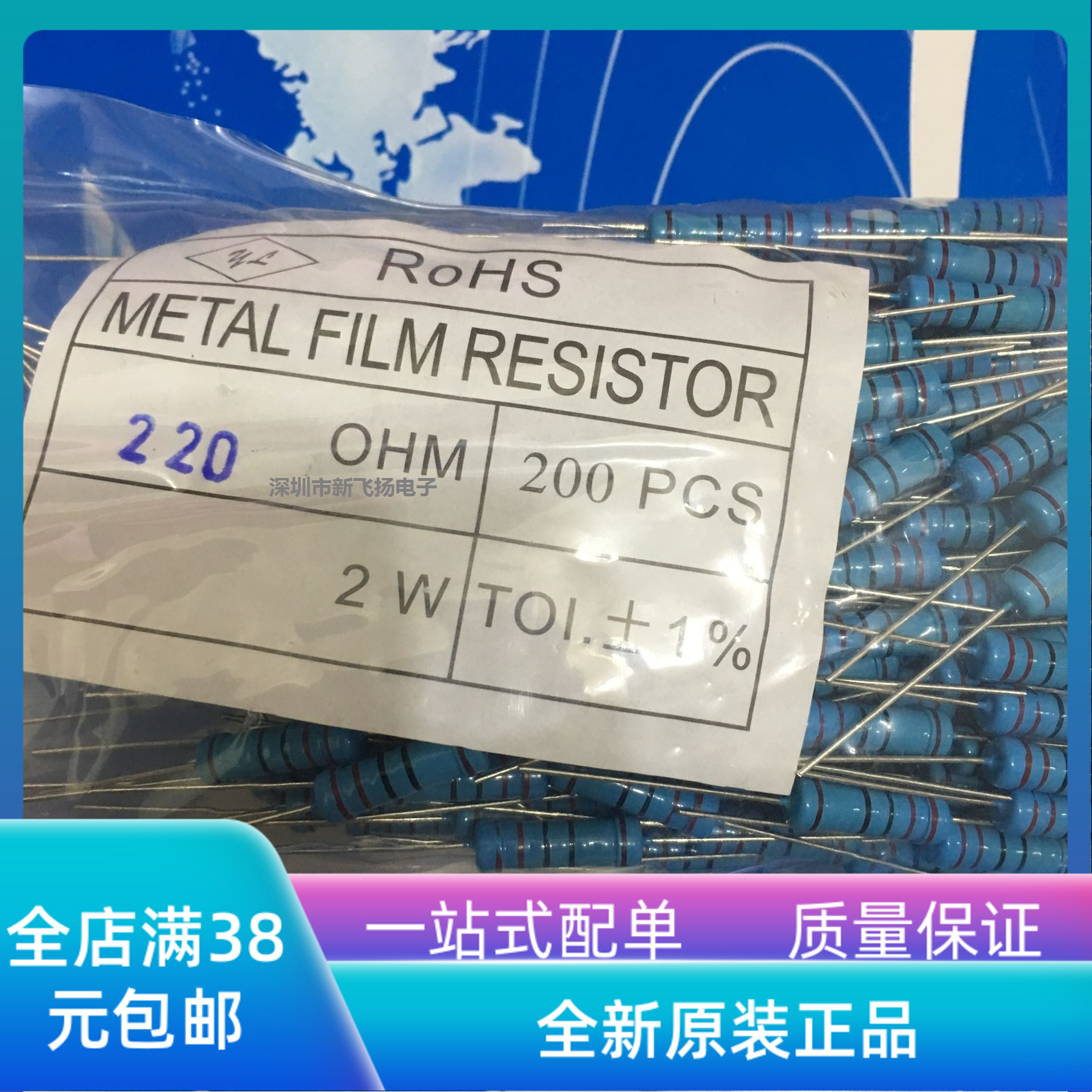 New metal film resistance 2W220R accuracy 1% 2W220 Euro 1 piece = 200