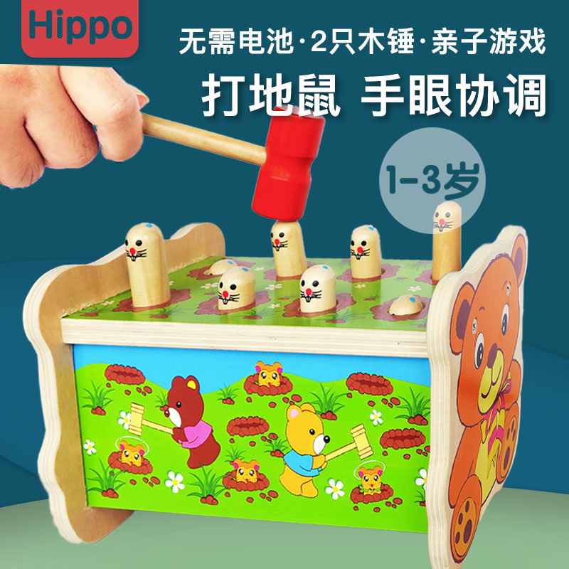 Whack-a-mole toy children's educational 1-2-3 years old two or three years old and a half boys and girls children's large early education toys