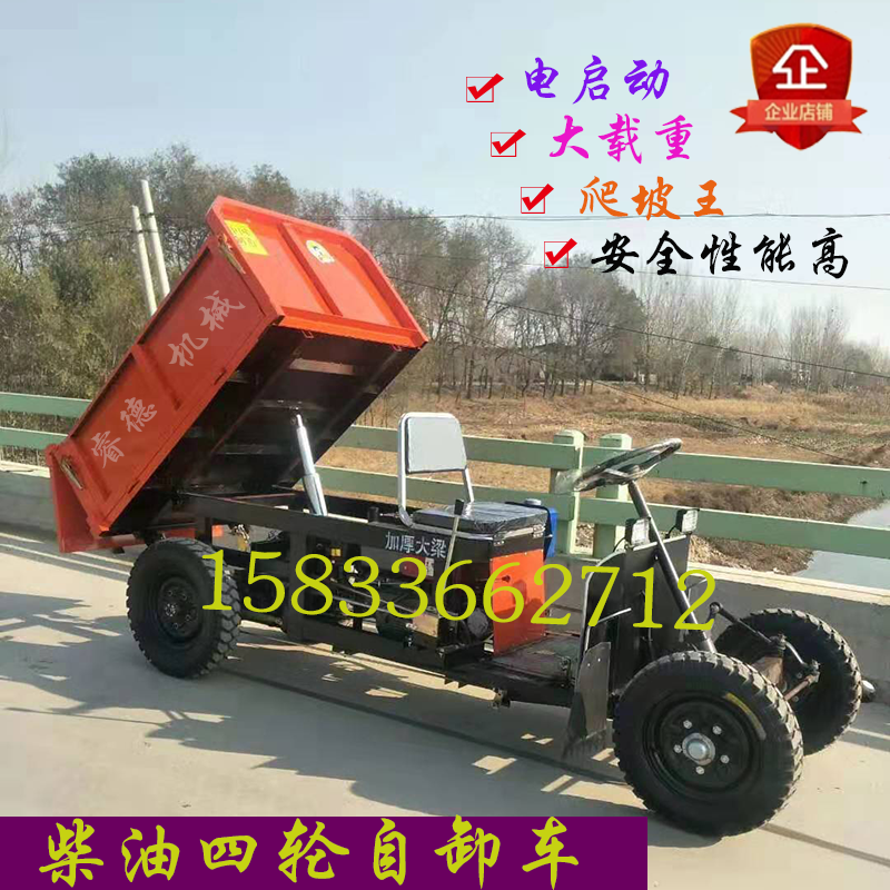 Small agricultural three-wheel four-wheel diesel engineering vehicle tractor concrete orchard transportation breeding dump truck