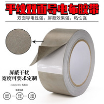 Conductive tape Shielding anti-interference Silver gray metal double conductive tape Single-sided adhesive tape 20M