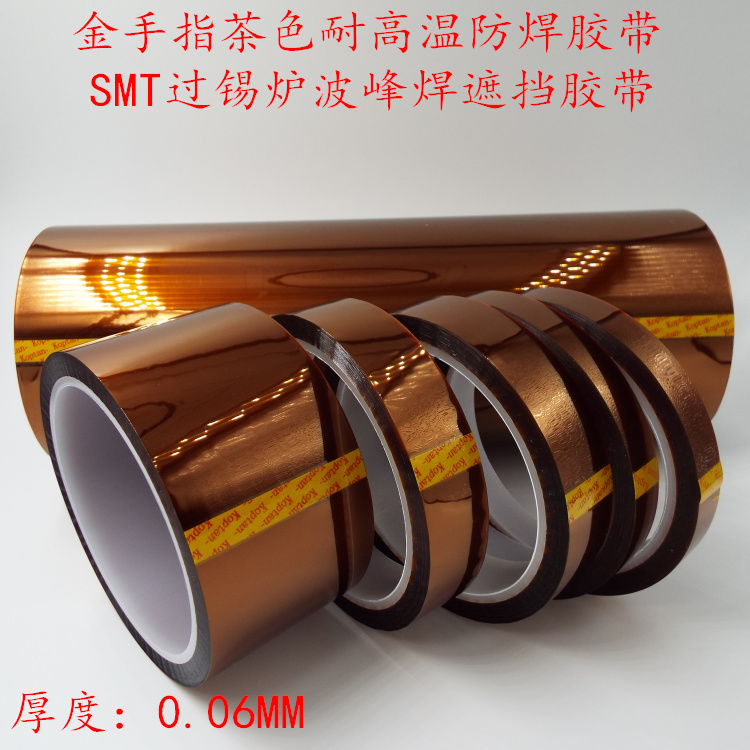 KAPTON Polyimide SMT tin furnace reflow soldering protection gold finger brown high temperature resistant tape