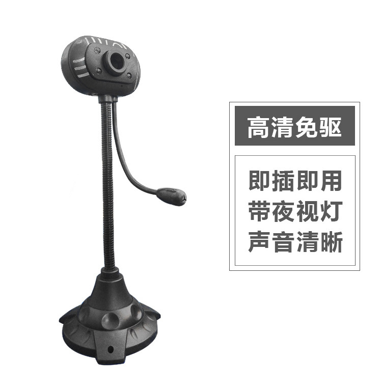Yuhuaishi HD non-drive computer USB camera video microphone voice chat special offer