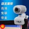 HD screen Computer drive-free camera Internet cafe clip with microphone Microphone USB Desktop notebook Video