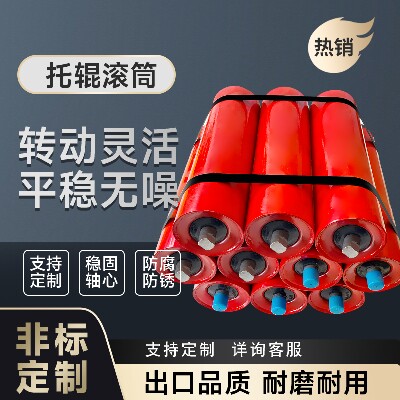 河北琪澳托辊输送机械设备