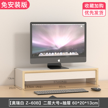 Display bracket simple office storage box desktop large capacity three-layer shelf computer screen booster rack