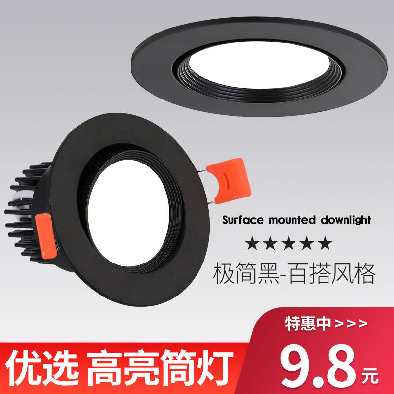 Three-color dimming black downlight led recessed ceiling light spotlight 7 5 cm bull's eye light living room ceiling hole light