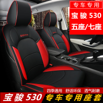 Bao Jun 530 Block 2020 Seats 2020 Special Car Cushions 19 Models 5 Seats Full Bag Cushion Cover 21 Seasons Universal