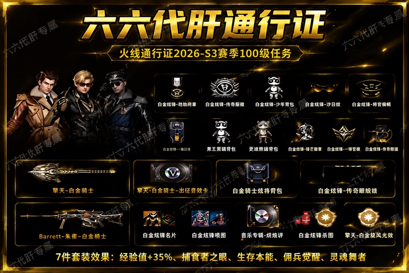 Cf Crossfire Pass Level 100 2026 Season 3 Platinum Knight Qingtian Zhuque Platinum Dazzling Blade Character