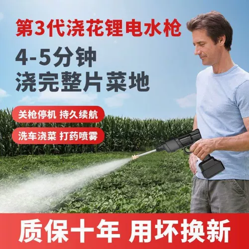 Электрический антибактериальный электрораспылитель, сельскохозяйственные беспроводные литиевые батарейки для зарядного устройства, распылитель