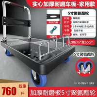 Ограждение утолщенное 90x60 Medium Silent 760 Jin