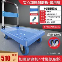 Синий утолщенный 72х48 средний бесшумный 510 кг