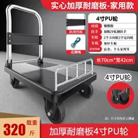 Ограждение утолщенное 70x42 Medium Silent 320 Jin