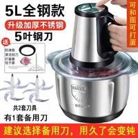 5 литров [все стальные высокой мощности] 2 ножа + взбивание яиц/замес теста