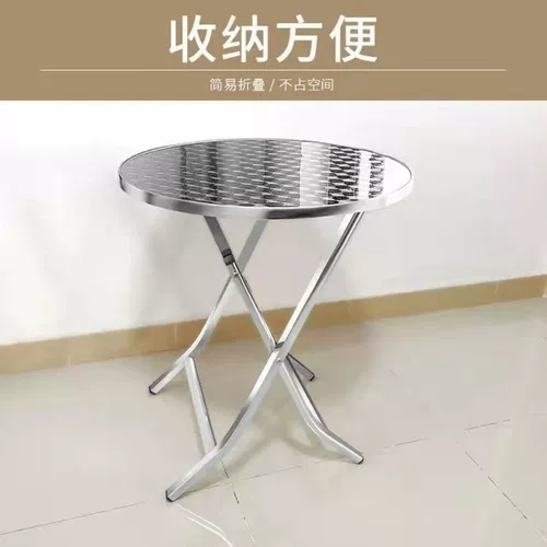Небольшой квадратный стол из нержавеющей стали, небольшой круглый стол, складной фиксированный стиль, повседневный стиль на открытом воздухе, интернет-кафе знаменитостей, магазин чая с молоком, коммерческое использование