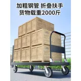 Складная тележка, длинный прицеп для домашнего использования на четырех колесах, бортовой грузовик, увеличенная толщина