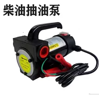 Положительный обратный масляный насос 24 В