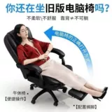 Стул стул босса Офис Массаж может лежать в учебной комнате, общежитие, трансферный стул Компьютерный стул Домашний Дом Вращающиеся сиденья.