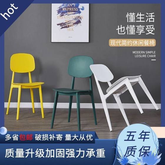 두꺼운 플라스틱 등받이 의자 in 스타일 레스토랑 밀크 티 숍 의자 상업용 레스토랑 인터넷 유명인 식당 의자 홈