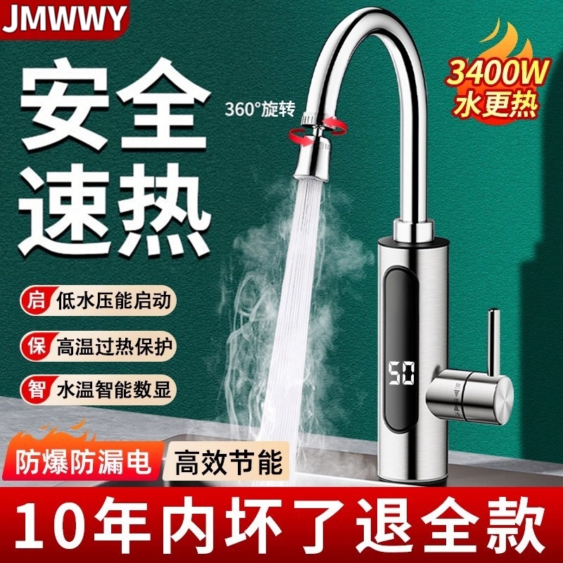Nine Rose King Electric Hot Water Faucet Heater Instant Heating Fast Kitchen Water Heater for Home Use Nine Rose King Electric Hot Water Faucet Heater Instant Heating Fast Kitchen Water Heater for Home Use