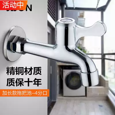 Washing machine faucet household 4-point Special extended stainless steel dual mop pool in and out faucet