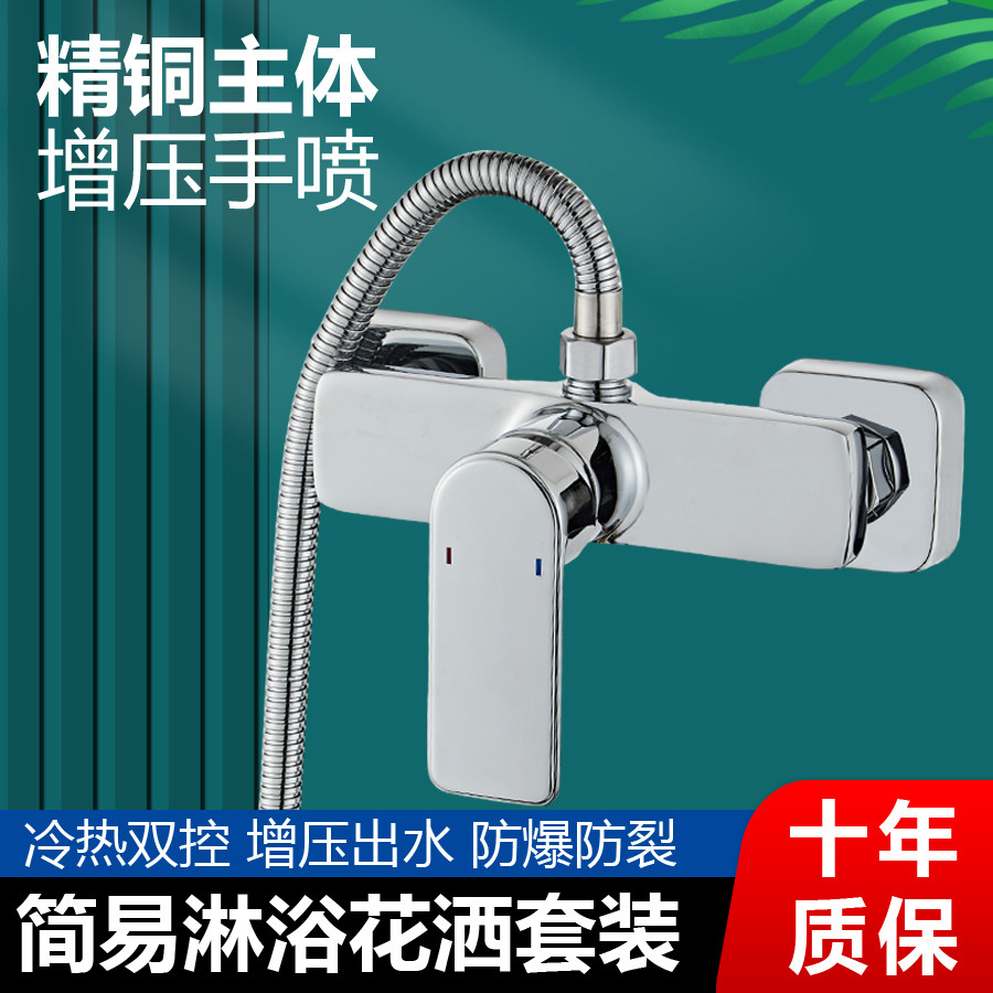 Jiumeiwang mixed water valve hot and cold water faucet sanitary bathroom water heater shower mixed all copper concealed shower faucet