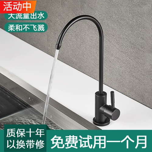 304 Очистка воды из нержавеющей стали Прямая питьевая вода крупные аксессуары дома прямые машины фермеры 2 очки кухня на кухню