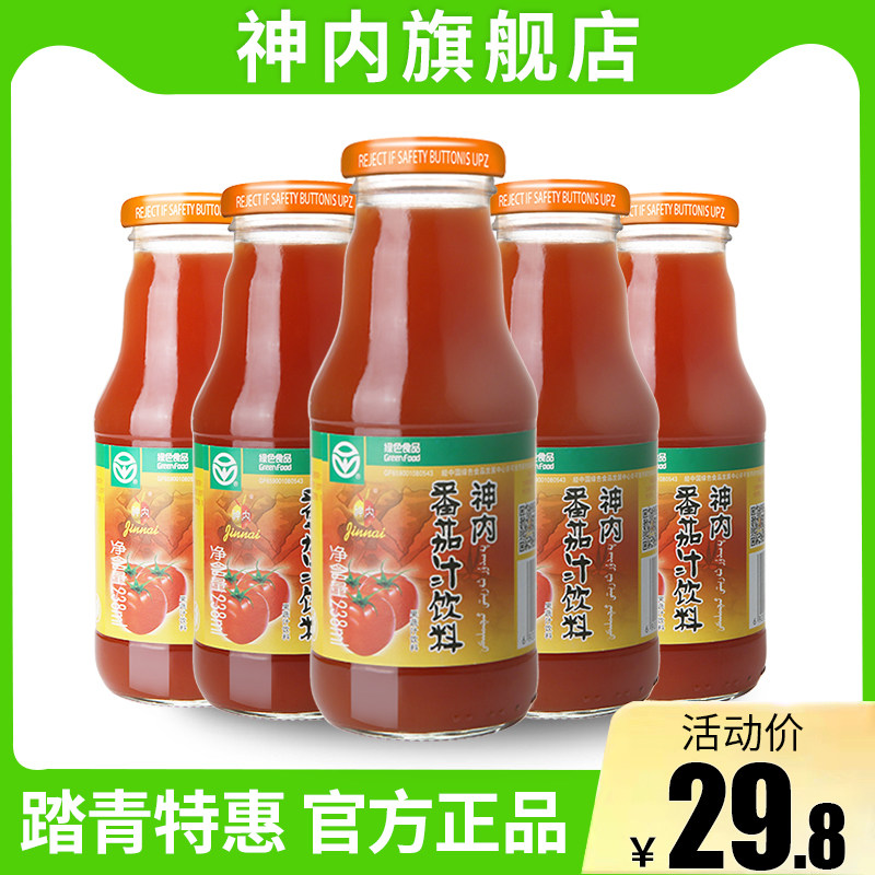 God NeXinjiang Tomato Juice 238ml * 5 small bottles of green drink tomato fruit and vegetable juice for a light cut of fruit juice