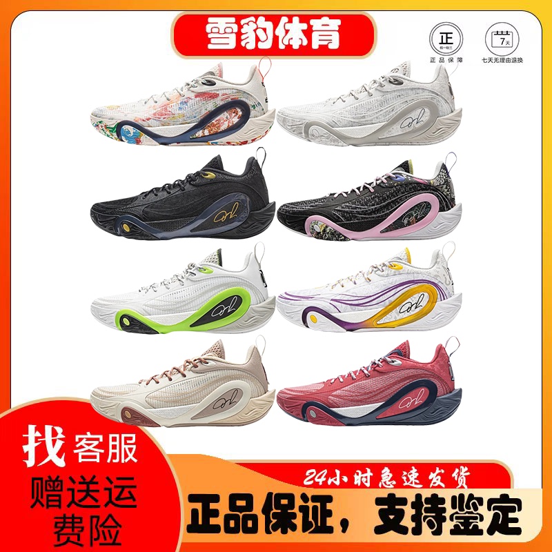 Snow Leopard Sports Lining Dlo1 Russell Generation Full Palm Technology Tpu Low-Top Basketball Shoes for Men