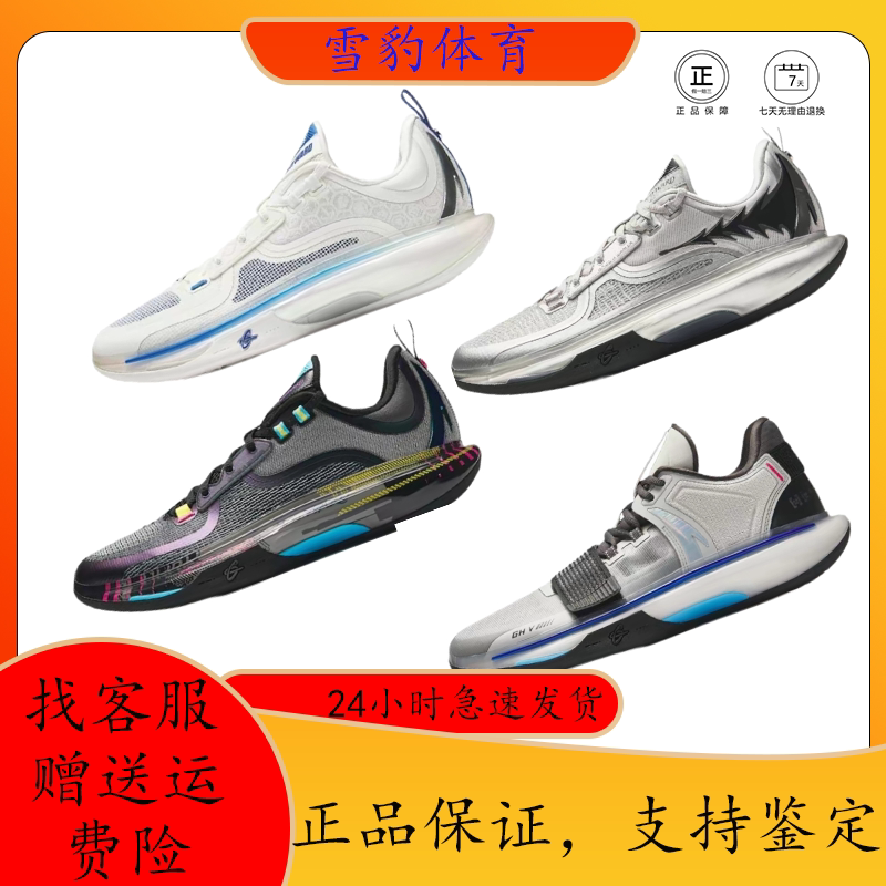 Snow Leopard Sports Anta Gh5 Hayward 5 Nitrogen Technology Professional Practical Shock Absorption Rebound Low-Top Men's Basketball Shoes Snow Leopard Sports Anta Gh5 Hayward 5 Nitrogen Technology Professional Practical Shock Absorption Rebound Low-Top Men's Basketball Shoes