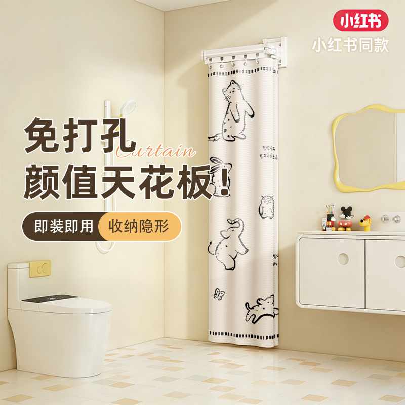 Adhesive Folding Shower Curtain, Waterproof Invisible Bathroom Curtain, High-End Dry and Wet Separation Partition Curtain for Bathing and Showering