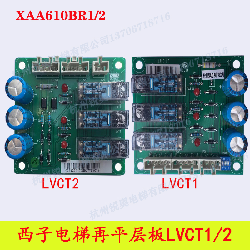 Sizio's Shangio lift accessories XAA610BR1 re-flat laminate LVCT1 LVCT2 board original dress