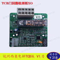 OTIS Hangsio elevator accessories TCB board TCB V1 0 D94963A board TCB door loop detection board XO