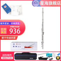 Xinghai flute instrument 16-hole C key silver-plated flute E key tune student children adult beginners grade examination orchestra