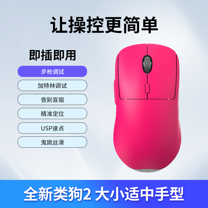  King Ii Firewire Special/Cs/Delta/Playerunknown's Battlegrounds Debugging Streamer Gaming Mouse