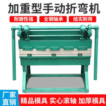 Panding heavy-duty manual steel plate folding machine desktop bending machine pedal bending machine stainless steel bending machine manual