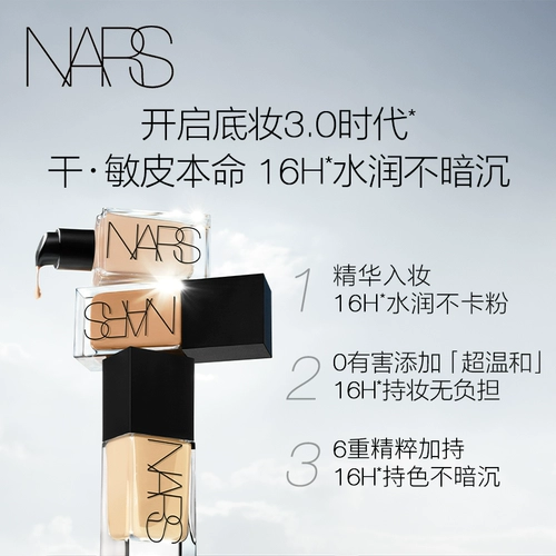 [Купить один за руку] Цветовая карта NARS Super Bottle Test 0,56 мл*4 ограничена 1 порцией на идентификатор