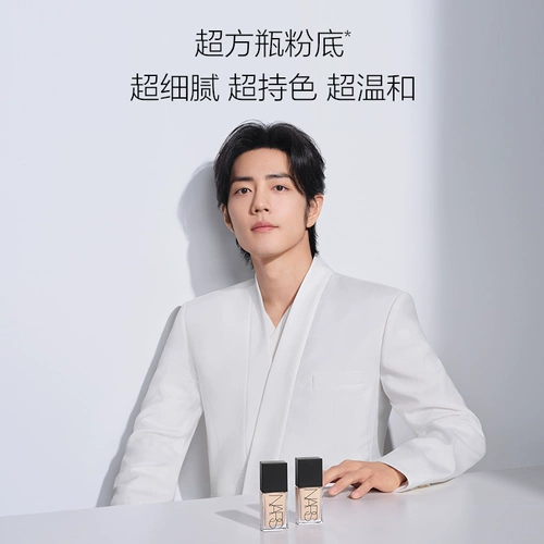 Nars, тональный крем для ухода за кожей, увлажняющий лосьон, подарок на день рождения