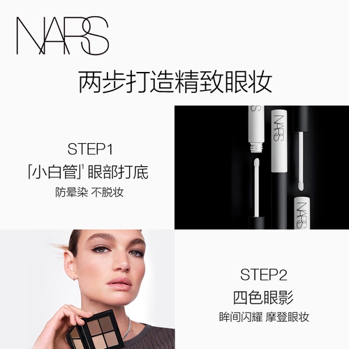 Nars, прозрачные палетка теней, новый цвет, четыре цвета