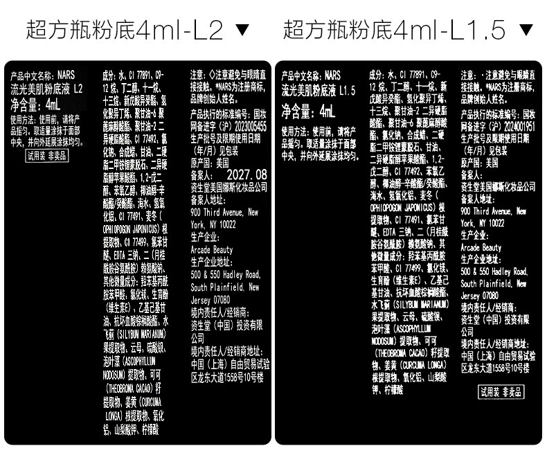 安享好物 安享B级粉底液-NARS超方瓶 流光美肌粉底液  