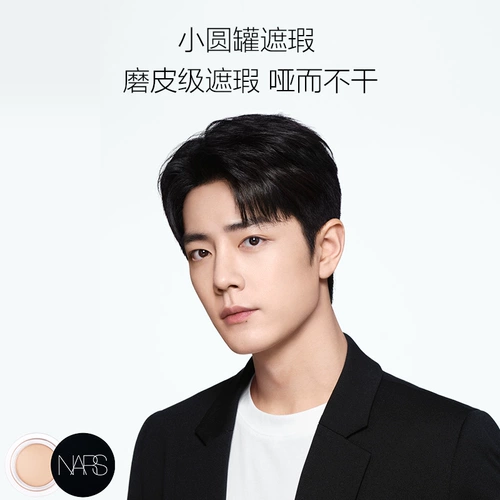 Nars, осветляющий тональный крем, официальный продукт, против темных кругов под глазами