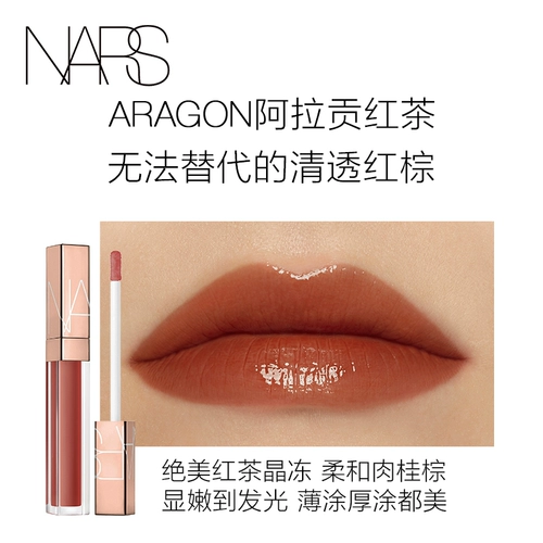 Nars, индивидуальный блеск для губ, бальзам для губ, румяна, интенсивное увлажнение