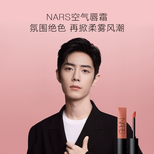 Nars, крем для губ, блеск для губ, джип, официальный продукт