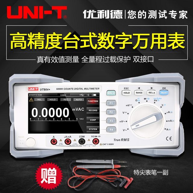 Unilide UT802+803+804+ desktop digital multimeter five and a half digits UT805A+ high-precision multimeter