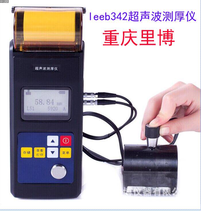 Ribbo Leeb342 thickness measuring instrument Ultrasound thickness meter steel plate Aluminum copper zinc tin plate thickness instrument