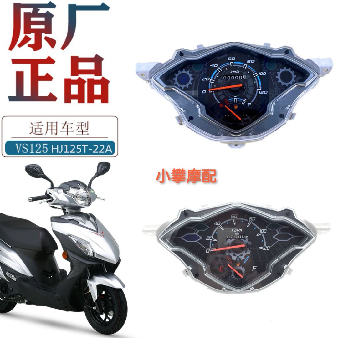 Подходит для скутера Haojue VS125, одометра HJ125T-22, счетчика кода 22A, измерителя скорости, измерителя скорости