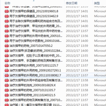 Patent download service China patent batch download