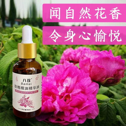 八玫 Масло из провинции Юньнань с розой в составе для лица, эссенция, питательный увлажняющий разглаживающий массажер для массажа для ухода за кожей
