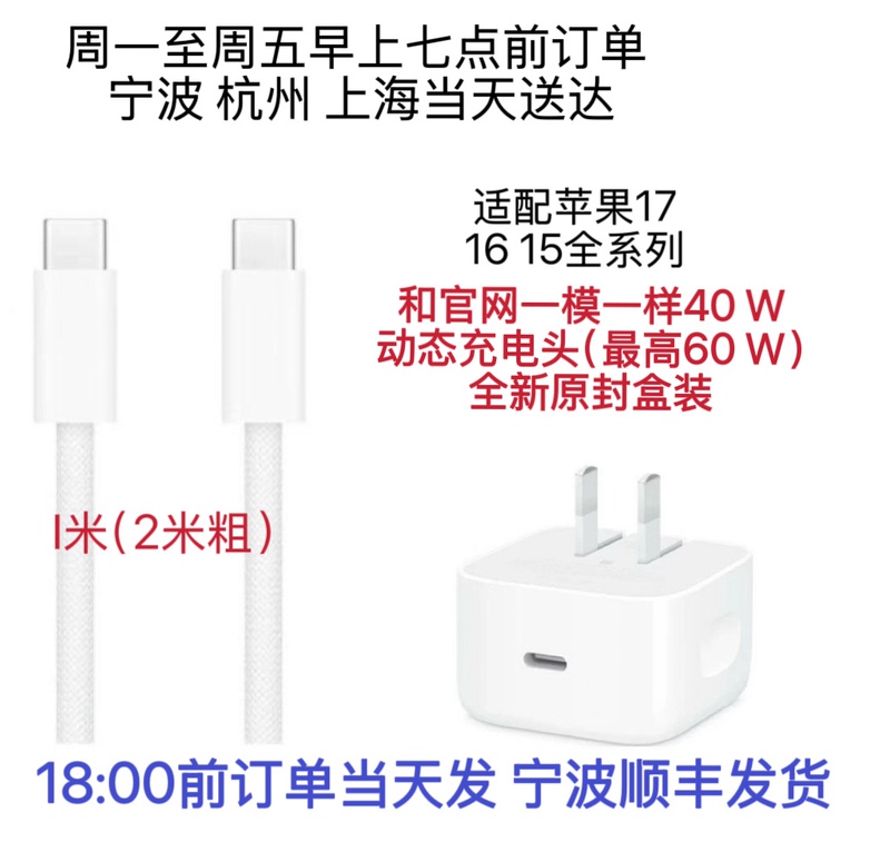 Original Genuine 17-Fast Charging Data Cable 2m Suitable for Apple Mobile Phones 14/15/12 40W Charging Head 16 Dual C